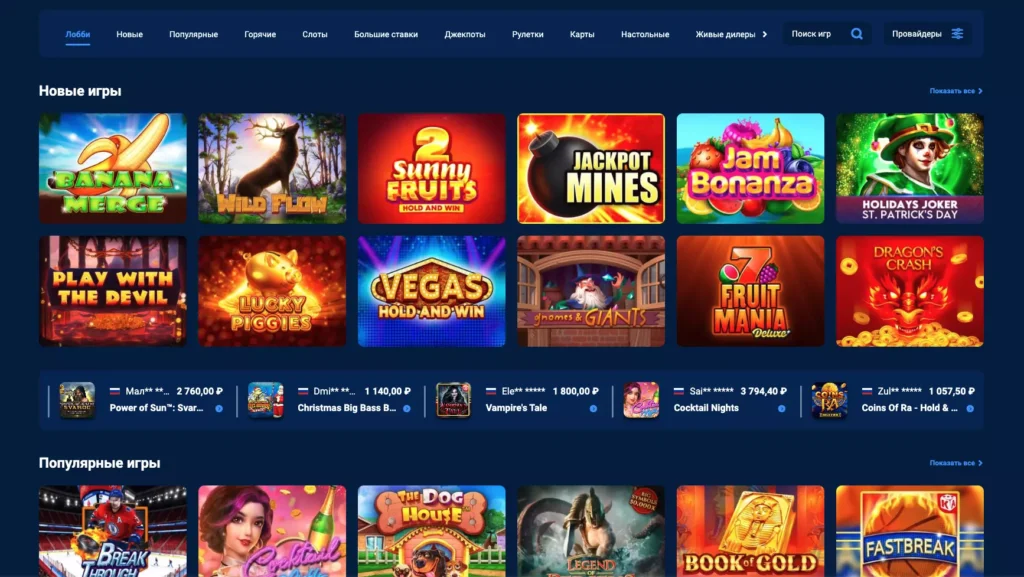 Ассортимент игр