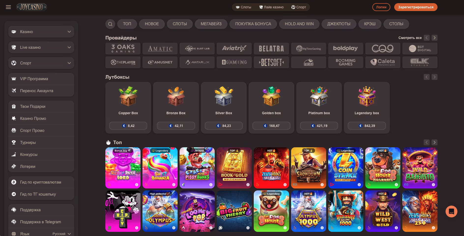 Игры и слоты Joycasino