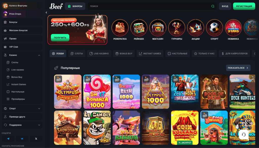 Официальный сайт казино Биф