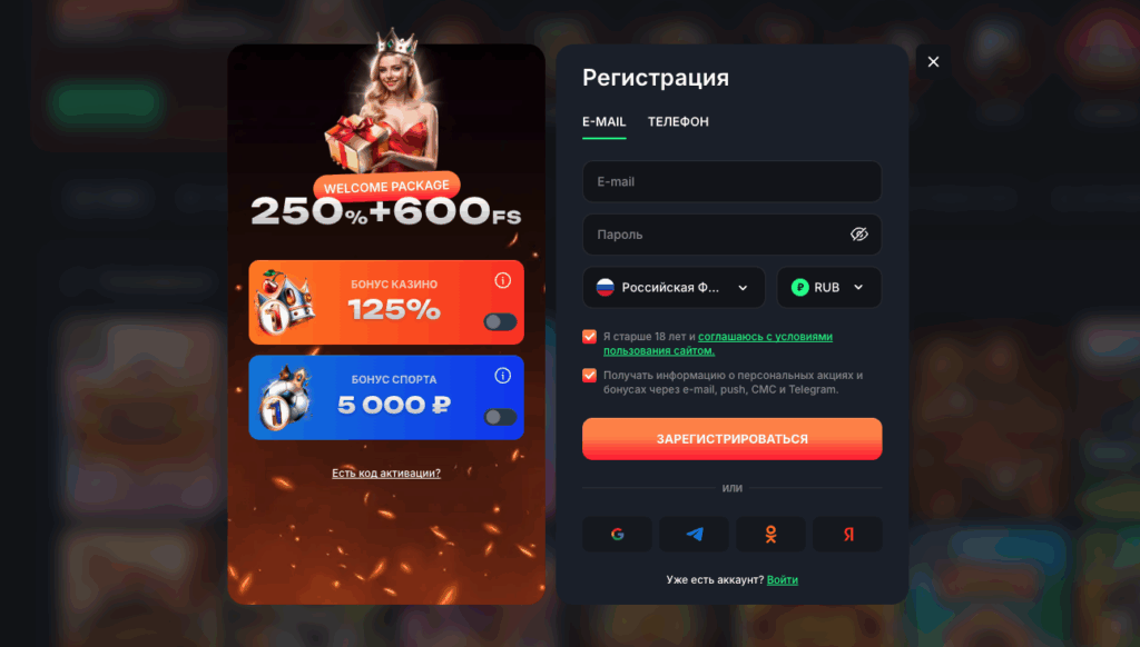 Регистрация на сайте Биф казино