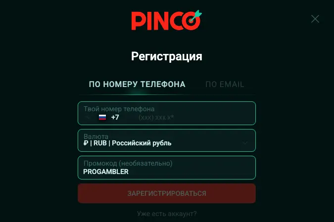 Регистрация в Pinco Casino
