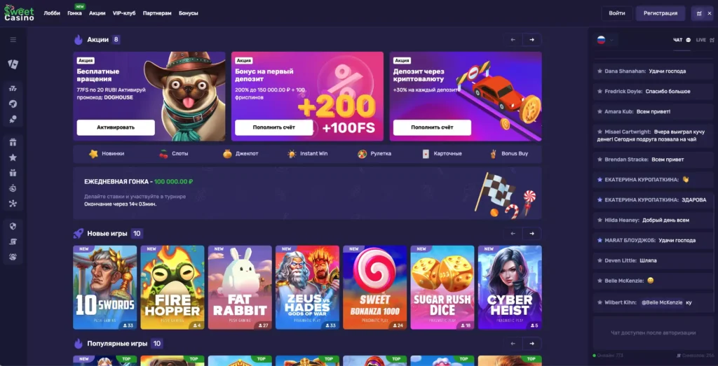 Sweet Casino официальный сайт
