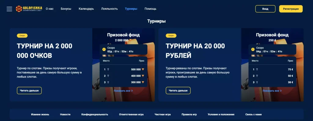 Турниры по слотам